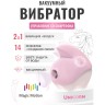 Вибратор MAGIC MOTION UNICORN розовый 861166